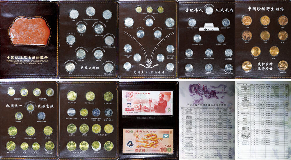 德泉缘2026年三亚春季拍卖会 1984-2003 年中国流通纪念币珍藏册一本  一册75枚
