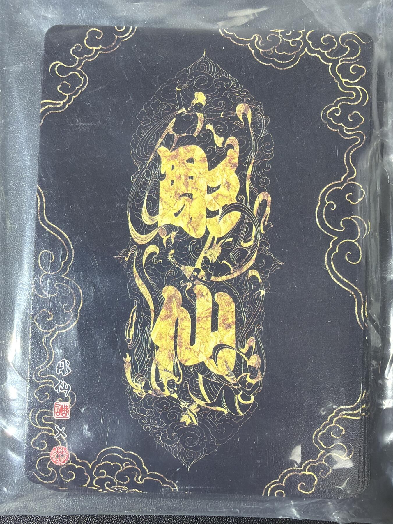 NO.30 好又多金牌大场，每周一站式配齐，方便凑单！（周6晚9点截拍，卖家送拍0抽成！） 【套卡】炎卡 问道东方 彫仙 手绘典藏 普卡套