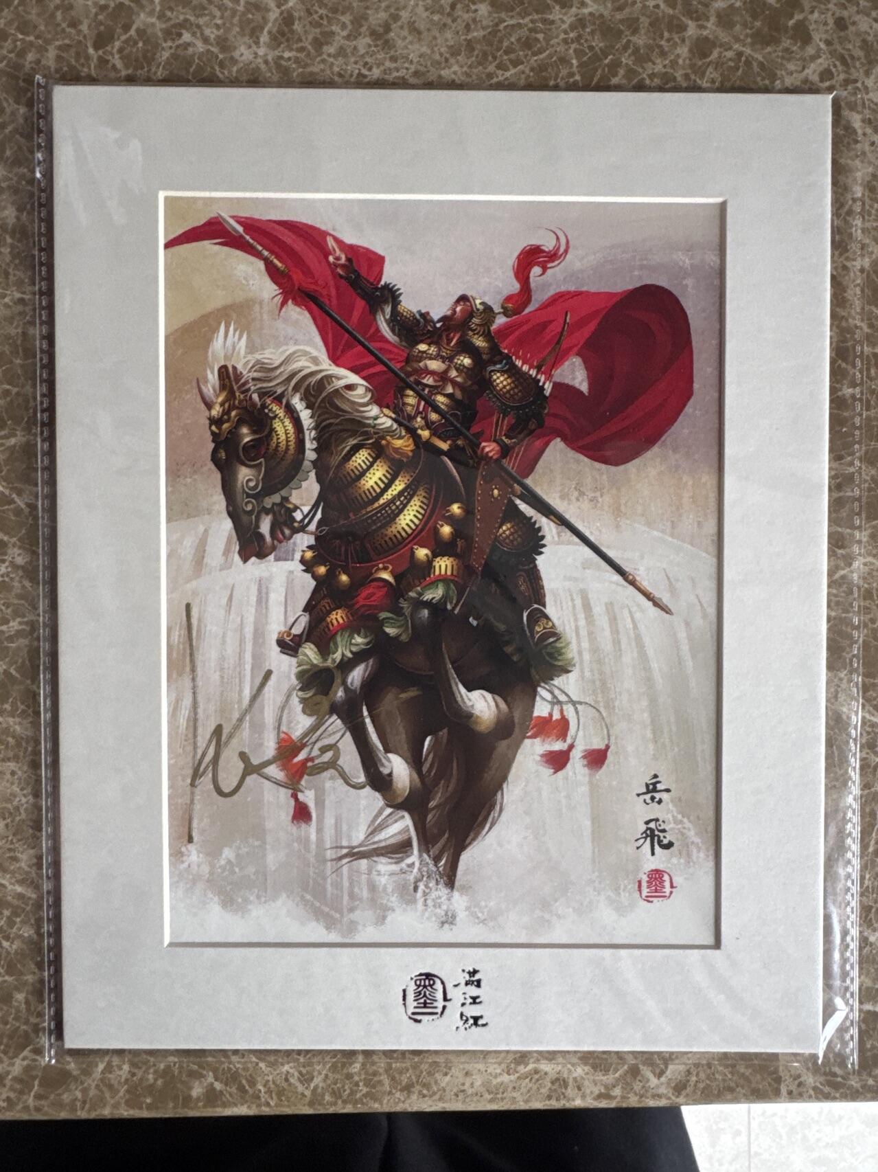 月落卡牌大清仓第9期 满江红   张墨一   岳飞   亲签版画一张