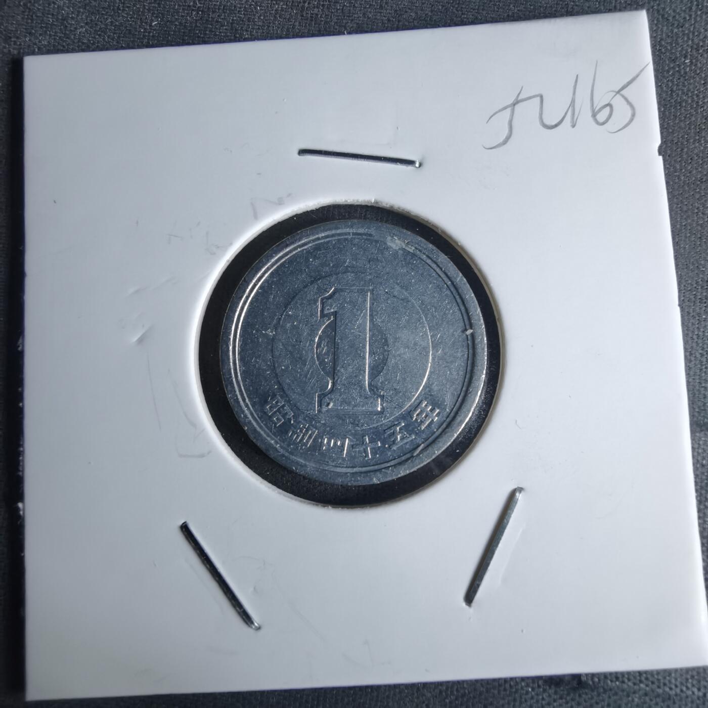 沼泽如烟--第1052场 昭和四十五年一元