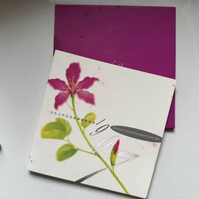 🌹外币初藏🌹🐯2026年第41场   每周二四六晚8️⃣点 世界钱币 香港1997年回归纪念币