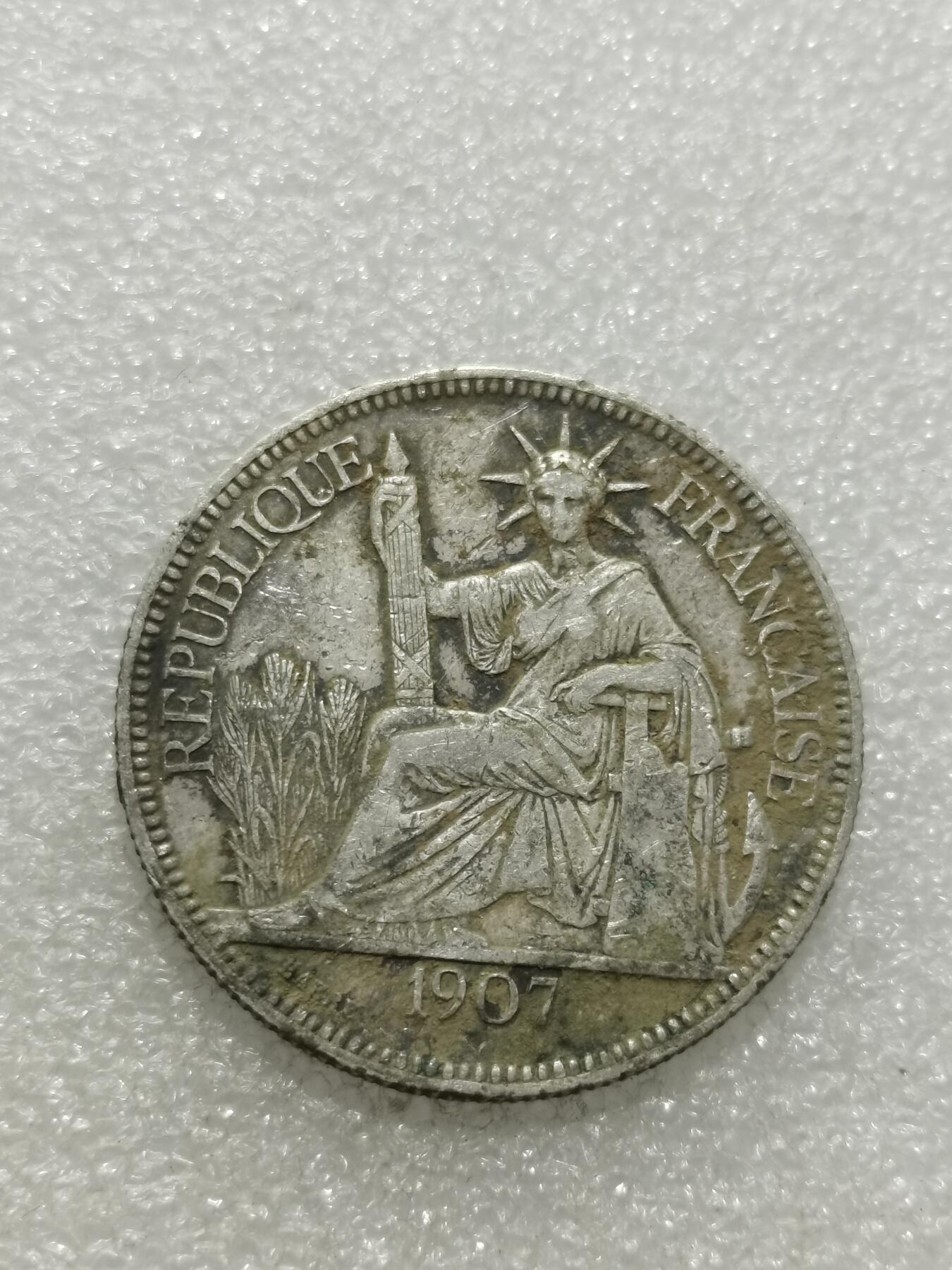 天下钱庄专场欢迎参拍 1907坐洋一元银币