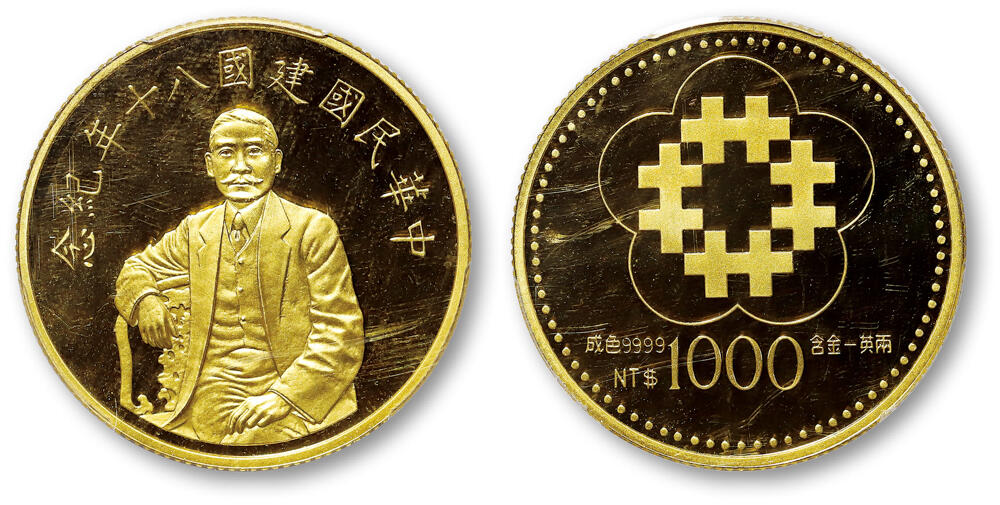 德泉缘2026年三亚春季拍卖会 中华民国建国八十年孙中山像纪念金币一枚 PCGS PR68 88393463 1 盎司