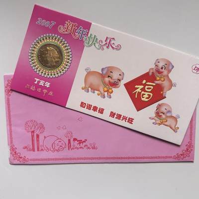 🌹外币初藏🌹🐯2026年第41场   每周二四六晚8️⃣点 世界钱币 2007年猪年生肖纪念章