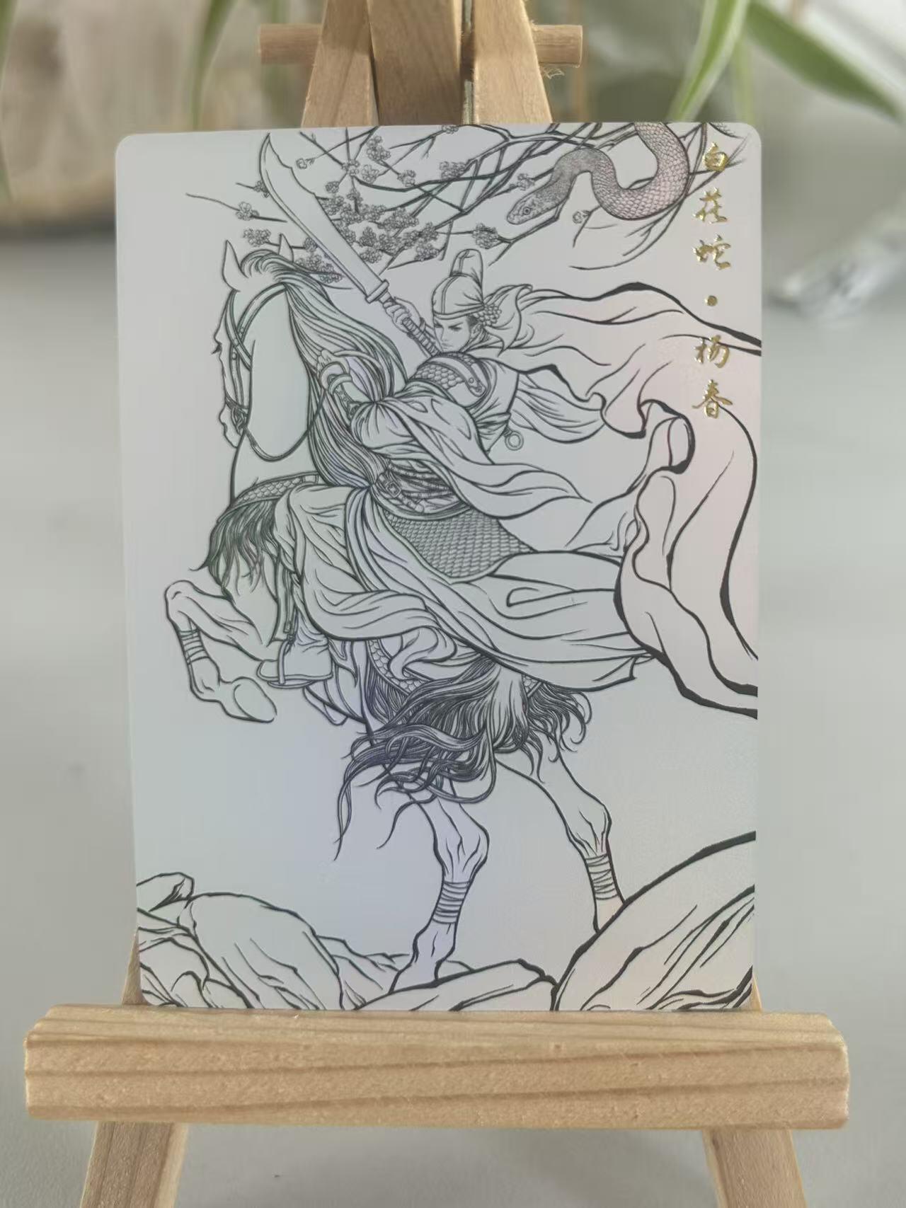 霸总卡牌第五期 【张建东】杨春