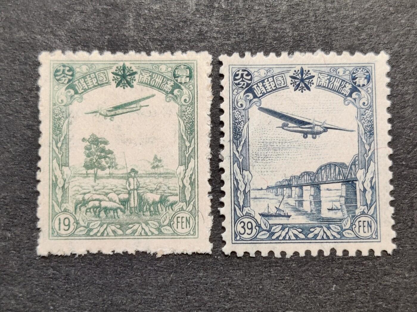 洪涛臻品批发群 精选邮票限时拍卖第1317期  满洲航2 航空邮票 新全原胶粘衬纸【十几年前邮商牌价旧60元】