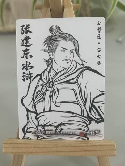 霸总卡牌第七期（低佣金 放心拍 周五23点截拍）持续收拍中～ 【张建东】金大坚