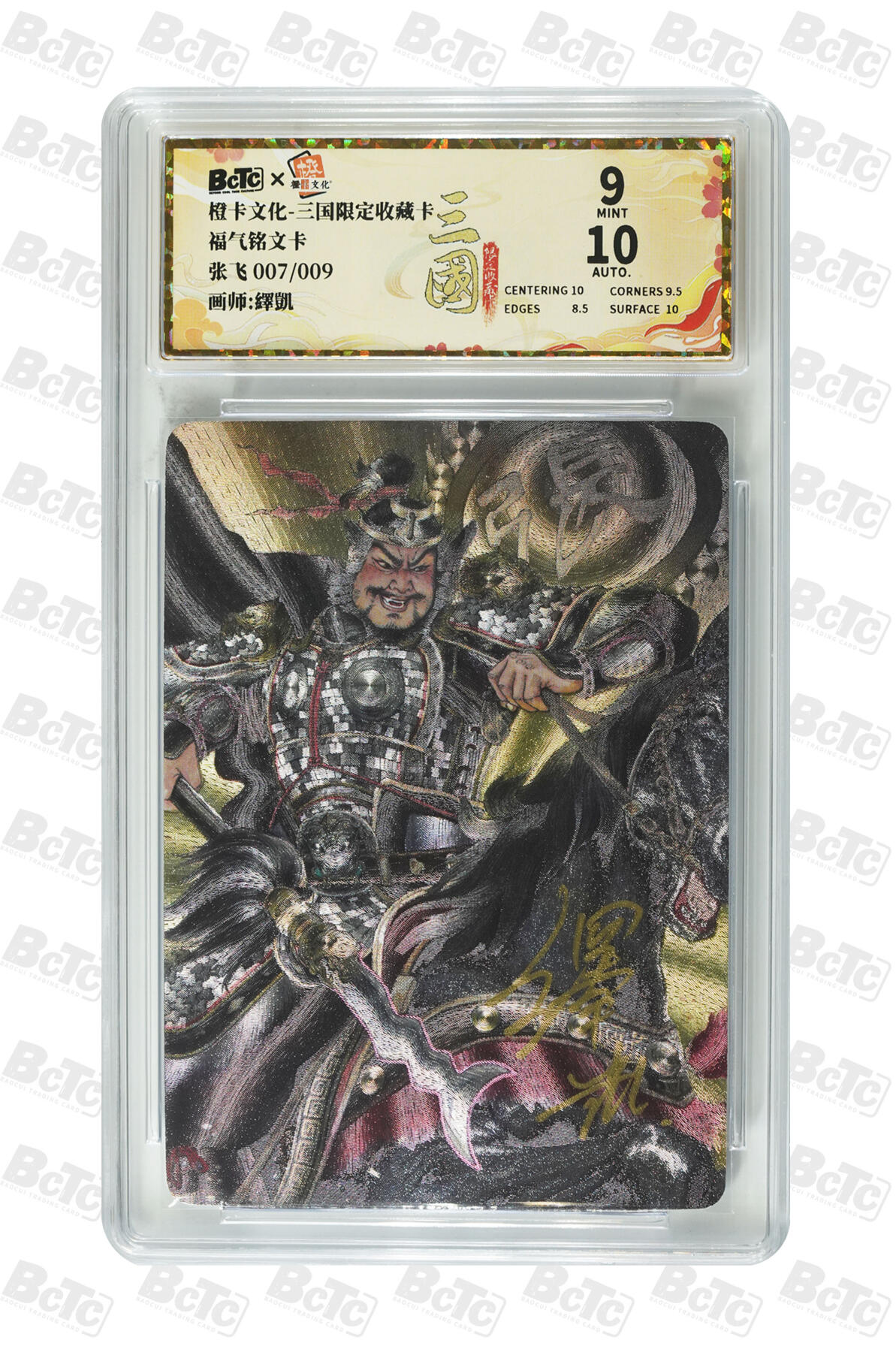 喜灰玩卡拍卖第八期，接拍品0佣金，欢迎送拍，释放现金流，让自己有资金可以购买更多喜欢的卡牌，让别的卡友能淘到更多心仪的卡牌