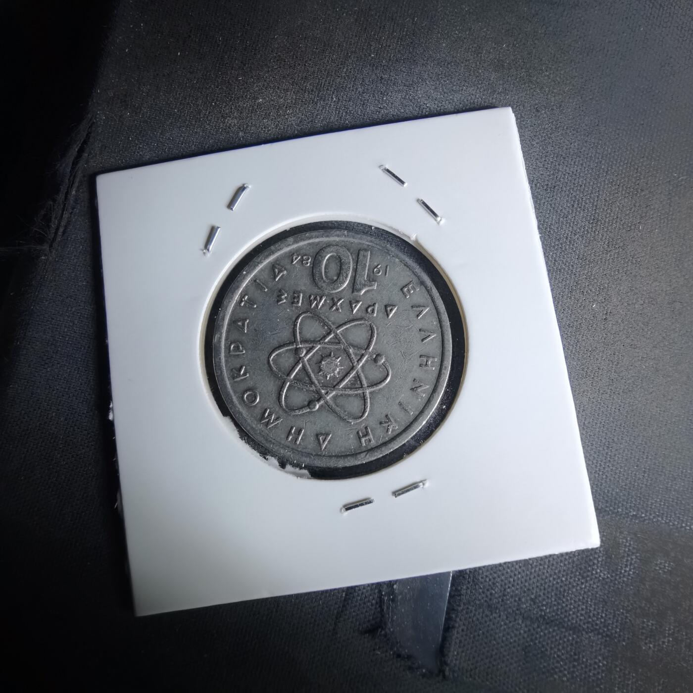 沼泽如烟--第1052场 希腊1984年10德拉克马