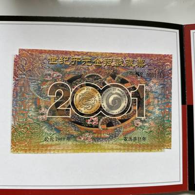 🌹外币初藏🌹🐯2026年第41场   每周二四六晚8️⃣点 世界钱币 世纪开元 金银戳纪念章