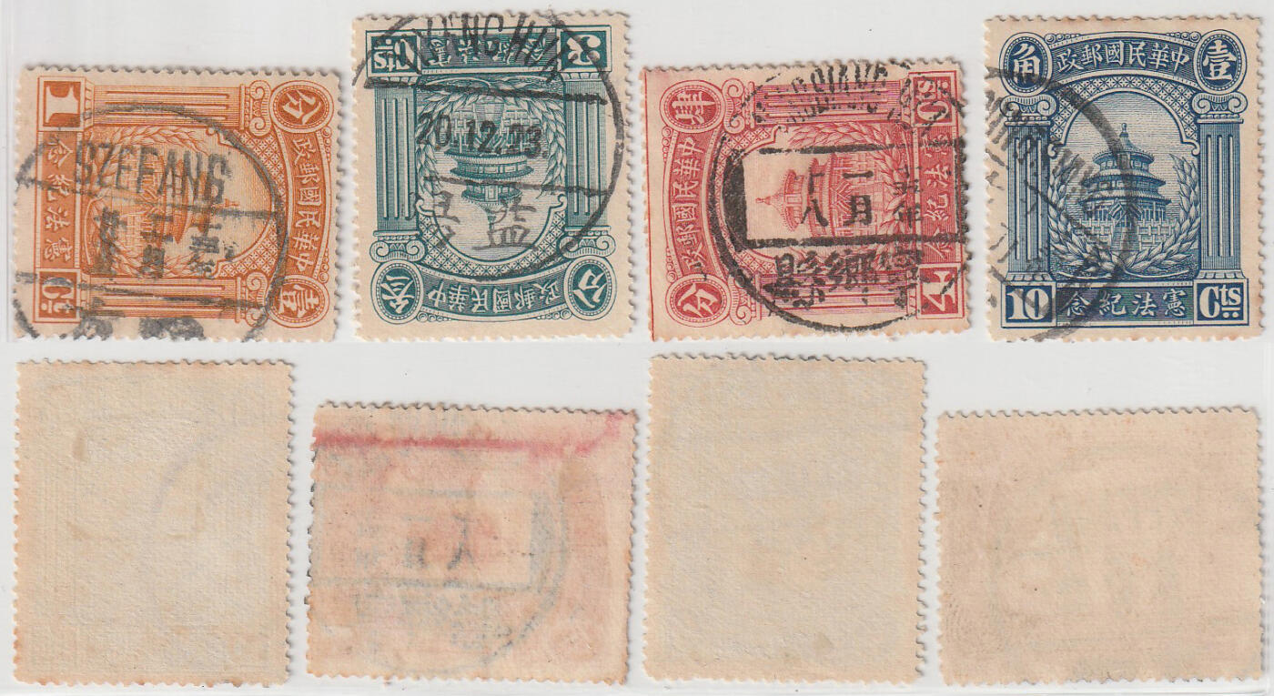 洪涛臻品批发群 精选邮票限时拍卖第1316期  民纪4宪法纪念四全信销票 四方、益阳、宁乡县全戳票!