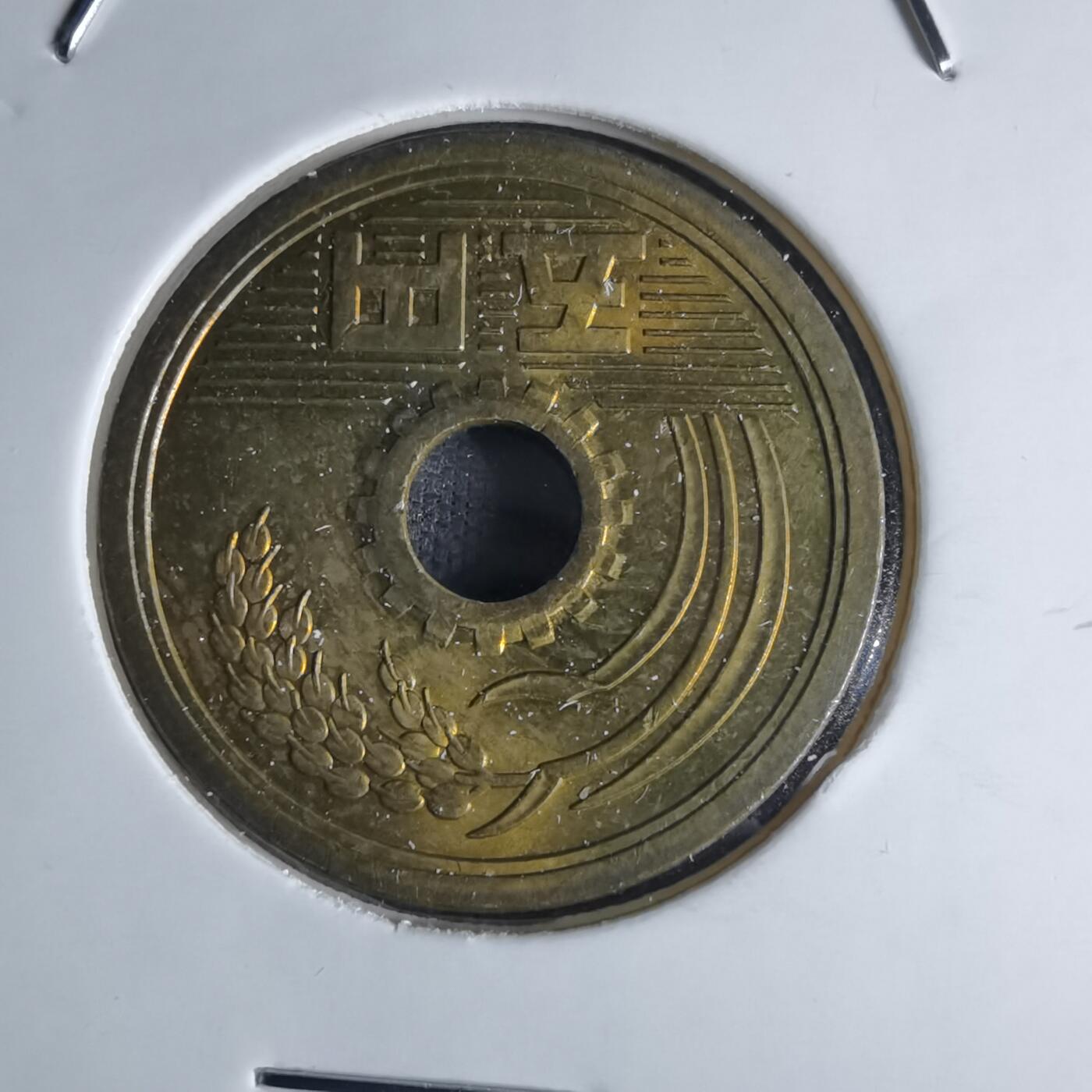 沼泽如烟--第1052场 昭和五十七年五元