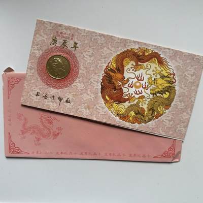 🌹外币初藏🌹🐯2026年第41场   每周二四六晚8️⃣点 世界钱币 2000年龙年生肖纪念章