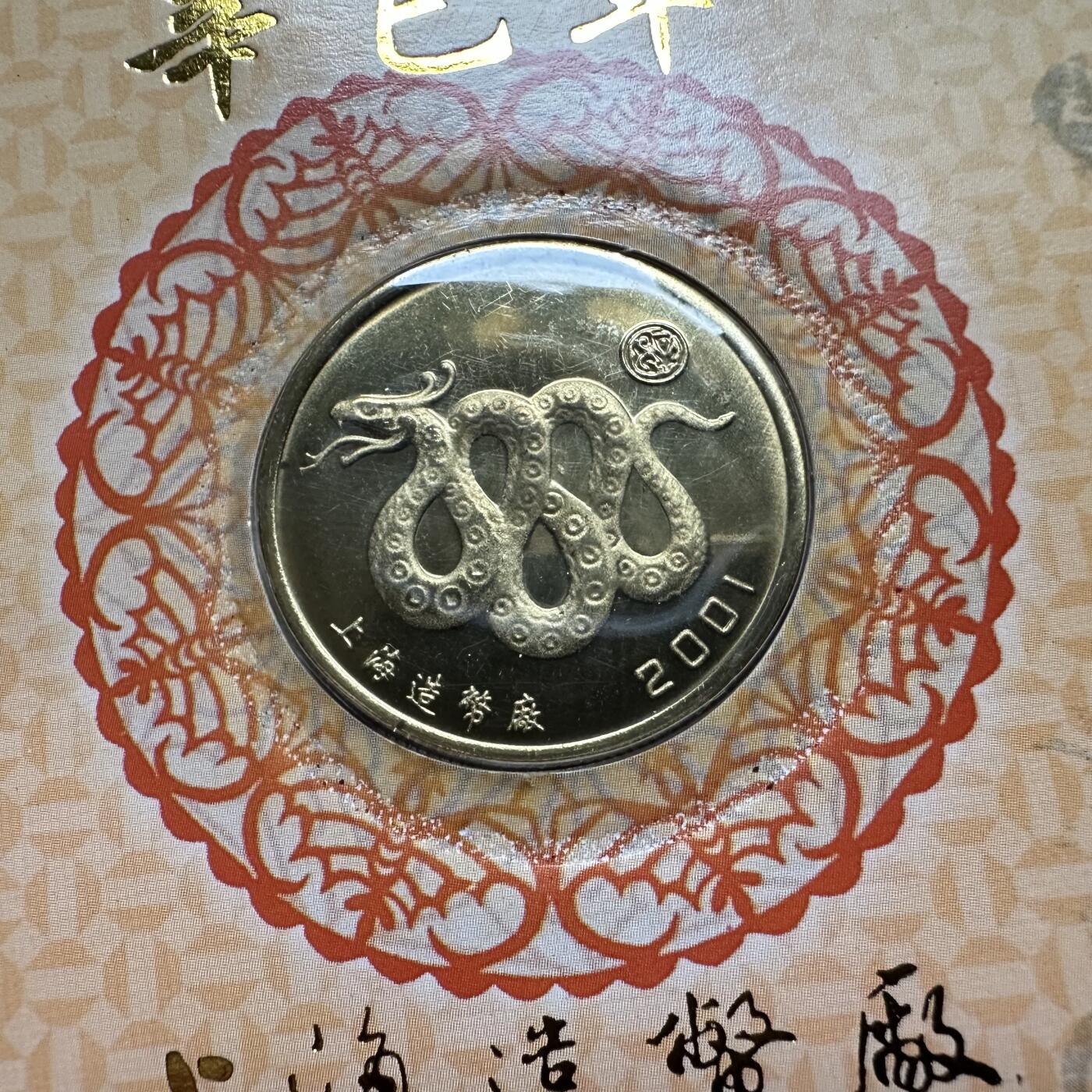 🌹外币初藏🌹🐯2026年第41场   每周二四六晚8️⃣点 世界钱币