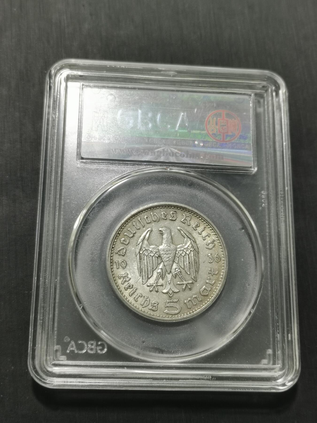 天下钱庄专场欢迎参拍 德国兴登堡5马克银币