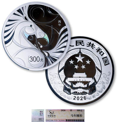 德泉缘2026年三亚春季拍卖会 - 2026年丙午马年1公斤封装银币300元一枚 金币总公司封装原盒带证书