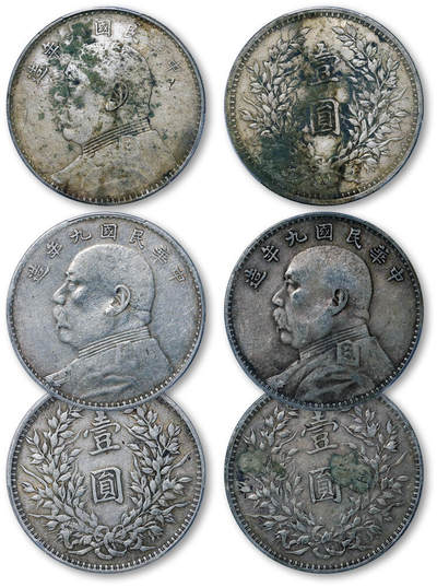 德泉缘2026年三亚春季拍卖会 - 民国九年袁世凯像壹圆银币一组三枚 PCGS XF98/VF98/VF97 9393/9355/9362