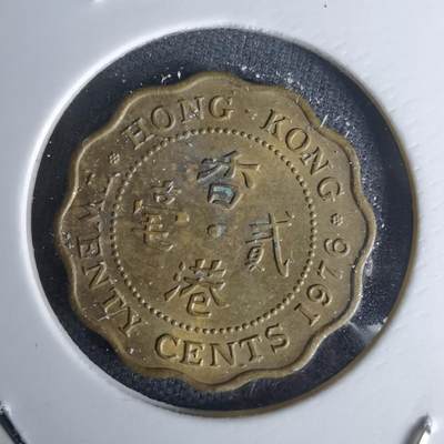 沼泽如烟--第1052场 - 香港1976年贰毫