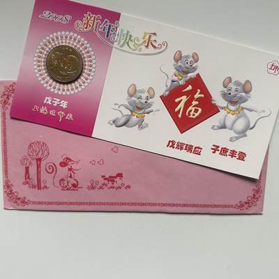 🌹外币初藏🌹🐯2026年第41场   每周二四六晚8️⃣点 世界钱币 2008年鼠年生肖纪念章