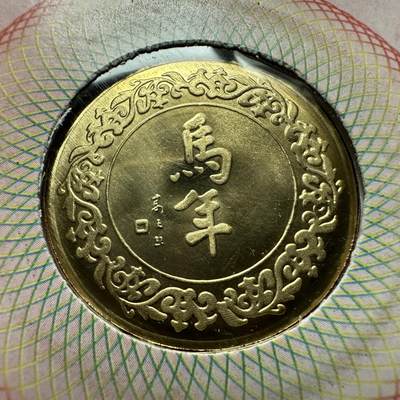 🌹外币初藏🌹🐯2026年第41场   每周二四六晚8️⃣点 世界钱币 2002年马年生肖纪念章 b
