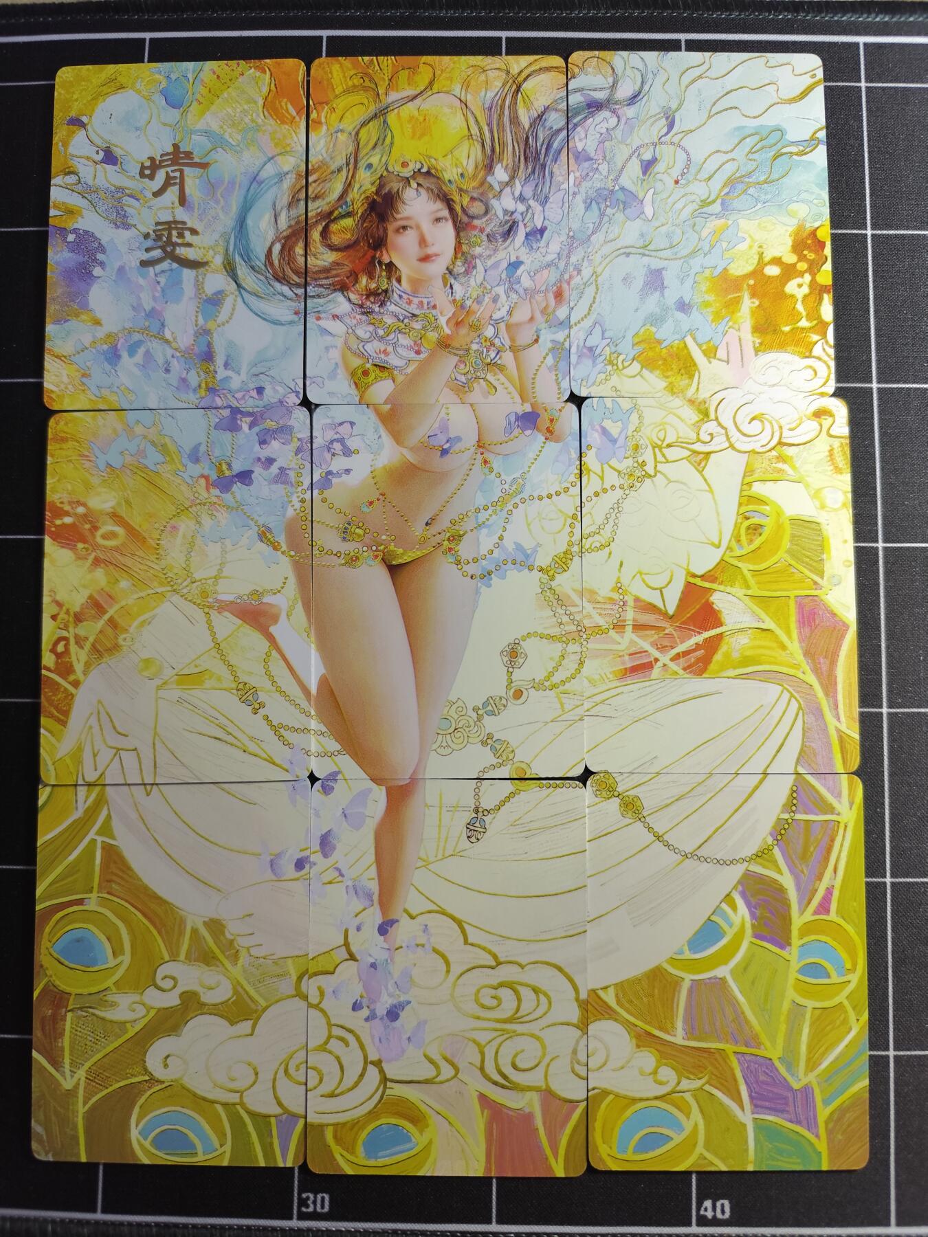 欢迎送拍、零成本上架，释放现金流，合理分配上拍卡品 【普卡九拼】ST刷子 晴雯一套9张  焱卡文化