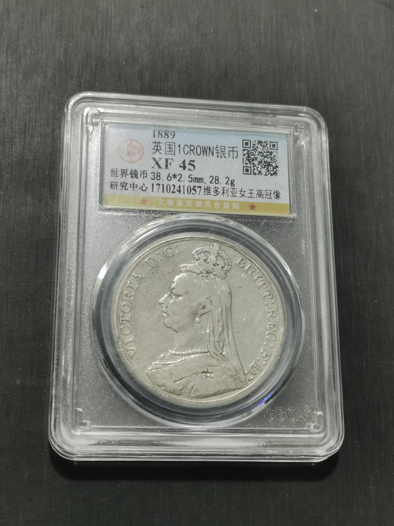 天下钱庄专场欢迎参拍 英国维多利亚马剑银币