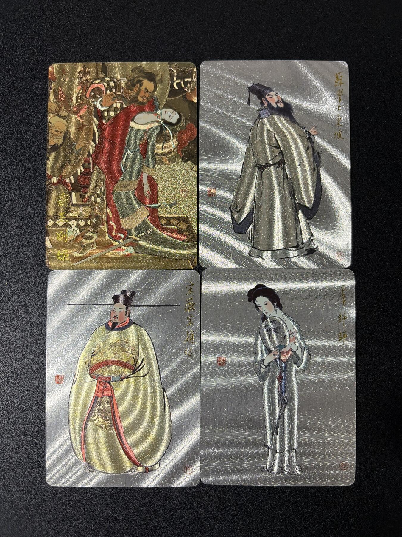 NO.30 好又多金牌大场，每周一站式配齐，方便凑单！（周6晚9点截拍，卖家送拍0抽成！） 戴敦邦艺术馆 唐诗宋词特卡 苏东坡 霸王别姬 宋徽宗 李师师 粗闪卡4张