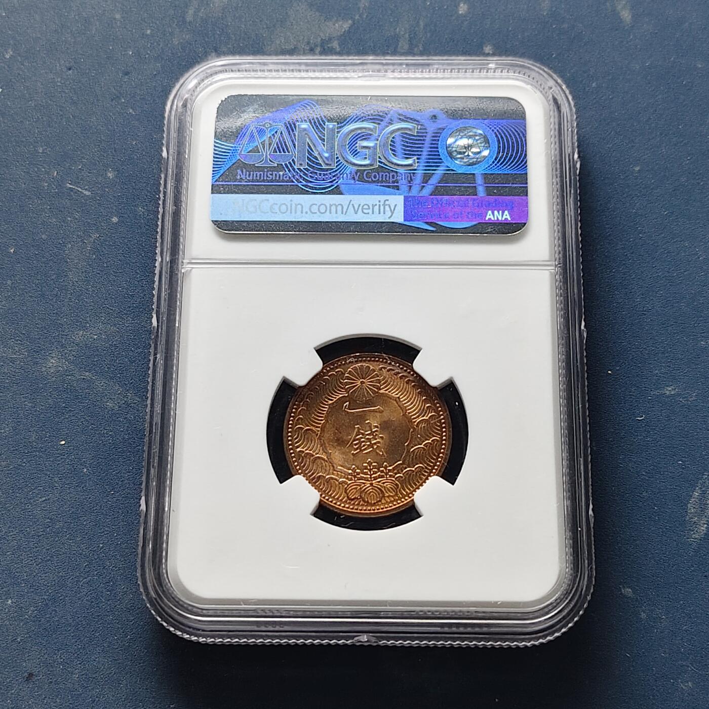 【全场包邮】纯粹捡漏拍521场 【收藏级·亚军分】日本昭和13年鸟一钱铜币-NGC MS65 RB（更高分9枚）