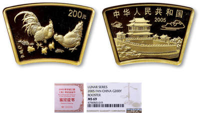 德泉缘2026年三亚春季拍卖会 - 2005年中国乙酉鸡年金币200元一枚 NGC MS69 4796965-019 带证书