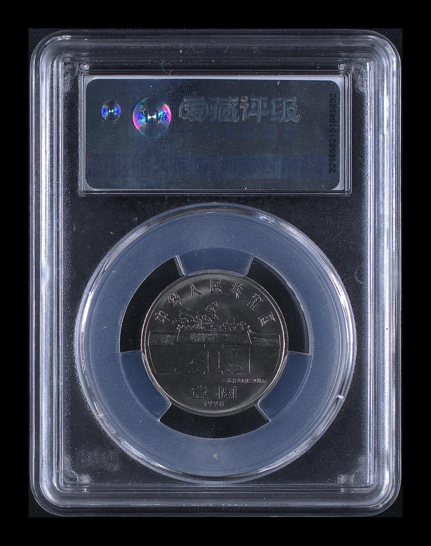  1998年总理诞辰100周年纪念币，爱藏评级MS66分，钢芯镀镍，25mm 6.05g，1元面值。品相全新，收藏佳品。按图发货！