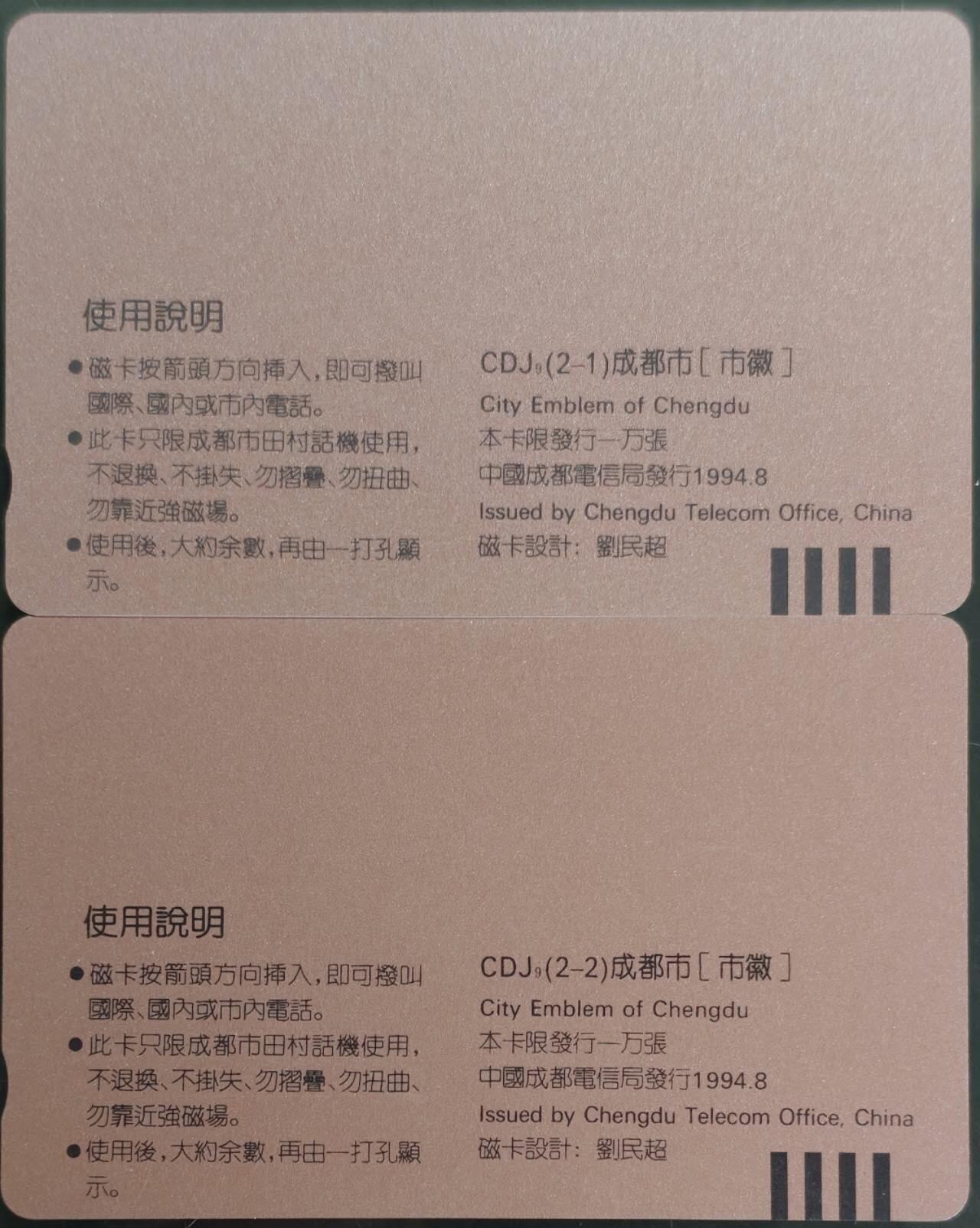 公藏第63期裸卡拍卖