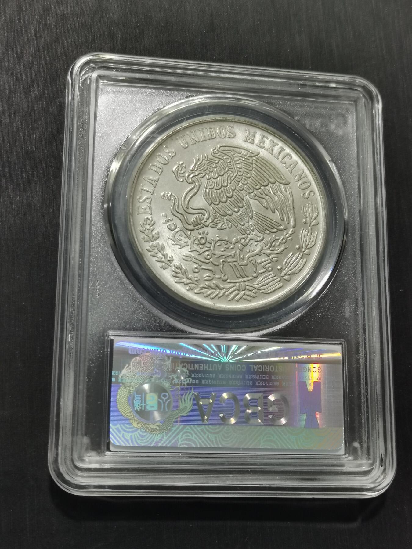 天下钱庄专场欢迎参拍 墨西哥莫雷洛斯银币