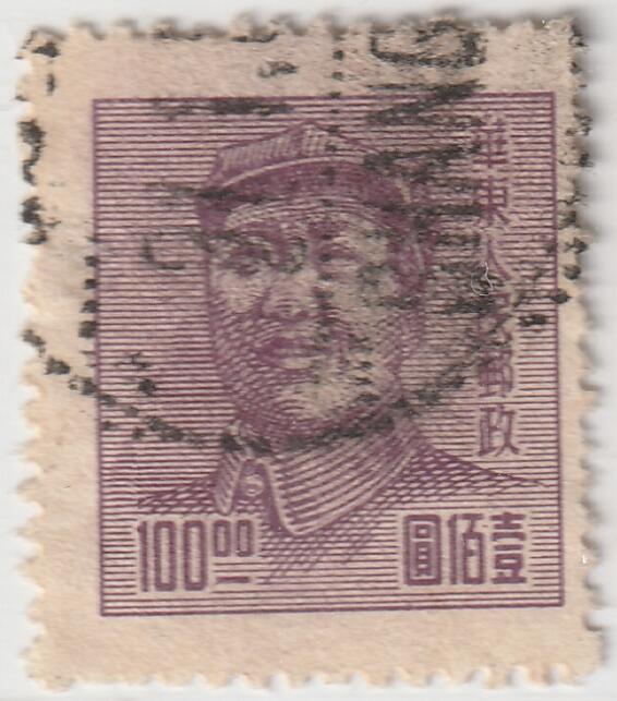 洪涛臻品批发群 精选邮票限时拍卖第1318期  华东解放区三一版毛主席像邮票100元 上海信销票