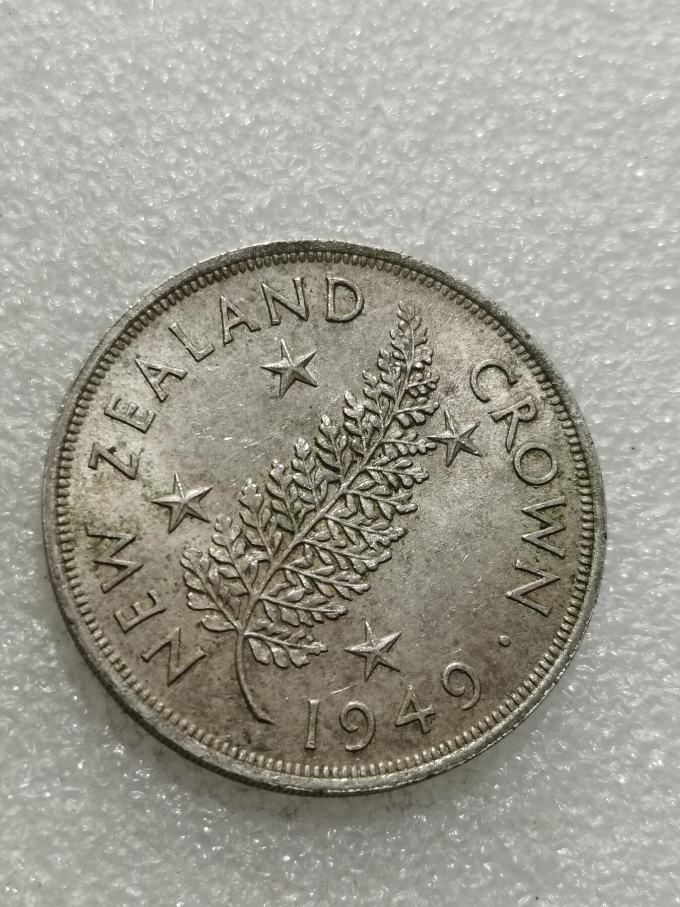 天下钱庄专场欢迎参拍 英属新西兰银币