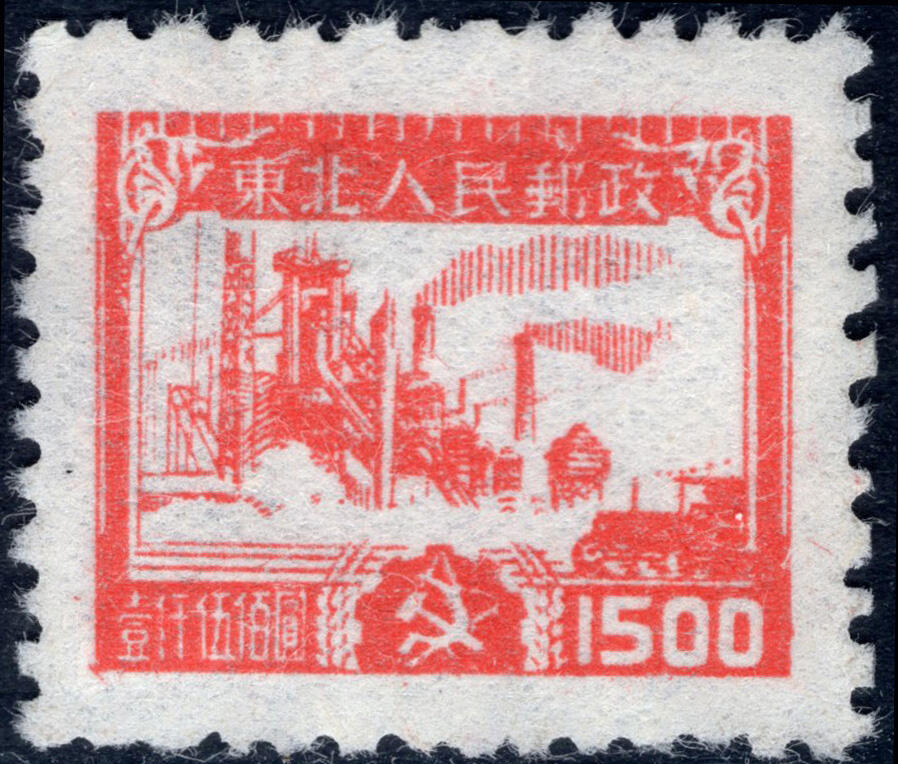 洪涛臻品批发群 精选邮票限时拍卖第1317期  东北解放区 生产图1全新(多套随机发)