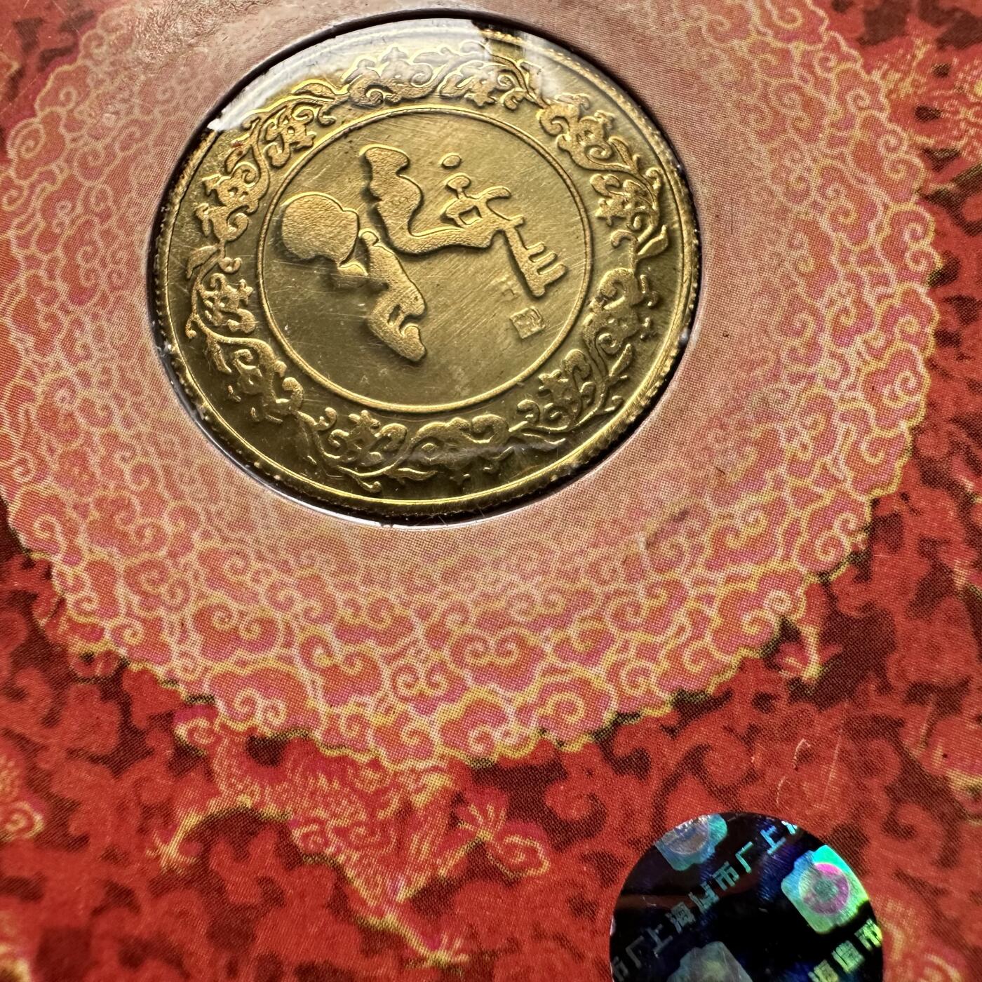 🌹外币初藏🌹🐯2026年第41场   每周二四六晚8️⃣点 世界钱币