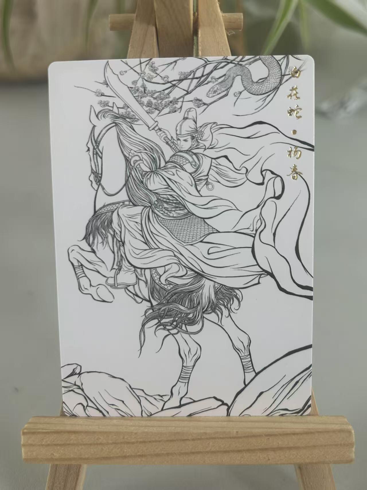 霸总卡牌第五期 【张建东】杨春