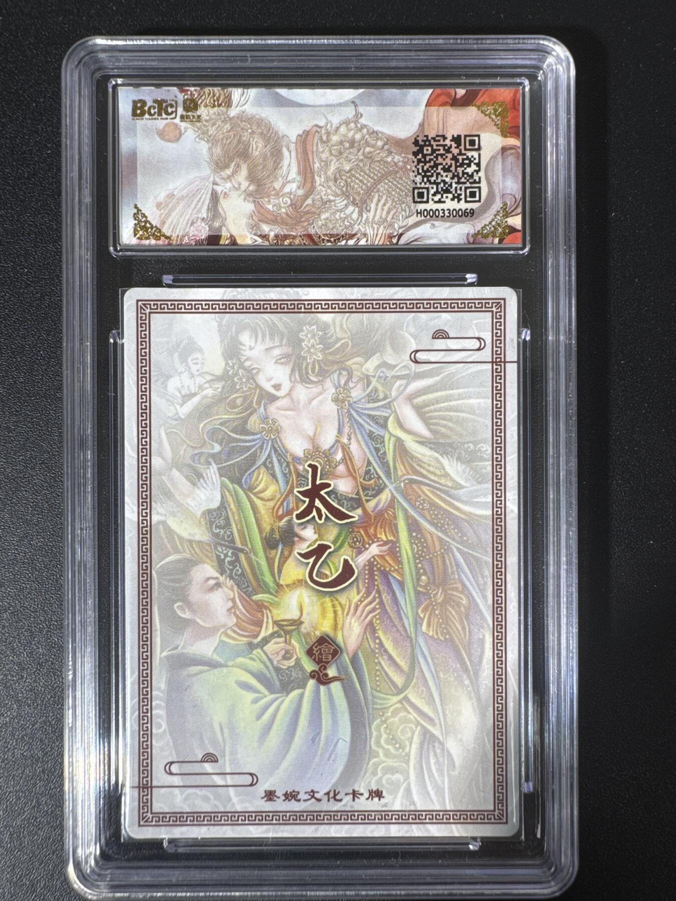 NO.30 好又多金牌大场，每周一站式配齐，方便凑单！（周6晚9点截拍，卖家送拍0抽成！） 墨婉文化 乾坤未定 太乙 画中仙 粗闪 保粹10分