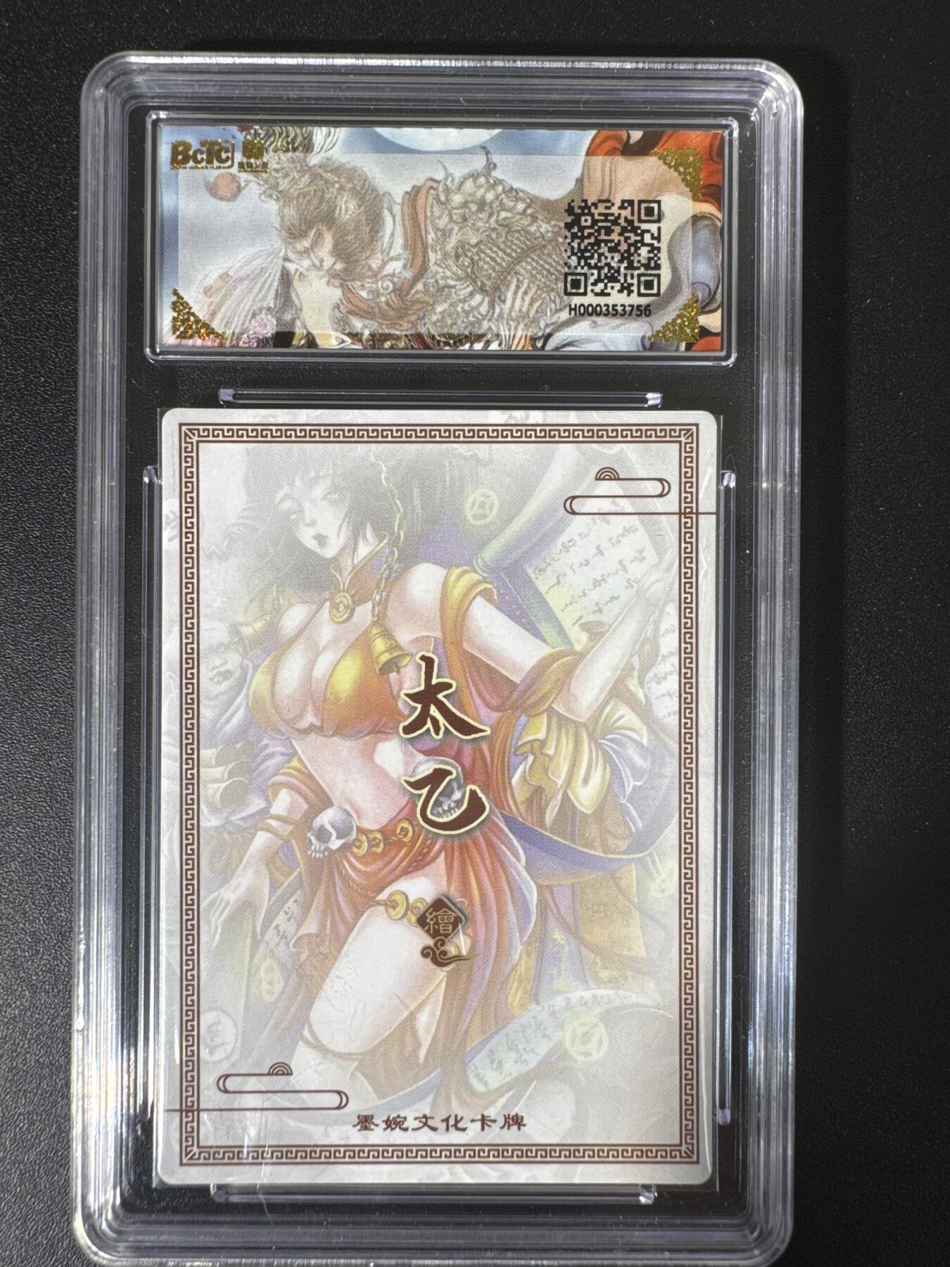 NO.30 好又多金牌大场，每周一站式配齐，方便凑单！（周6晚9点截拍，卖家送拍0抽成！） 墨婉文化 乾坤未定 太乙 判官 粗闪 保粹10分