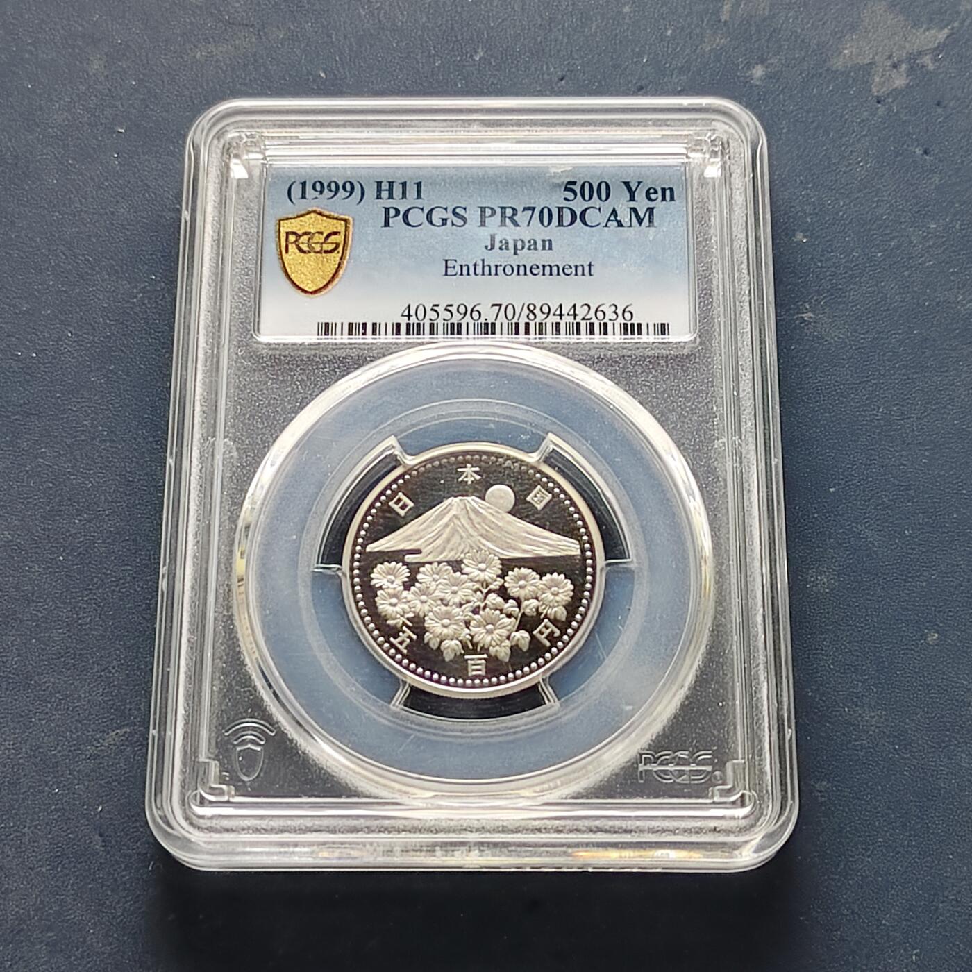 【全场包邮】纯粹捡漏拍521场 【满分·收藏级】日本平成11年500円平成天皇在位10周年精制纪念币-PCGS PR70 DCAM