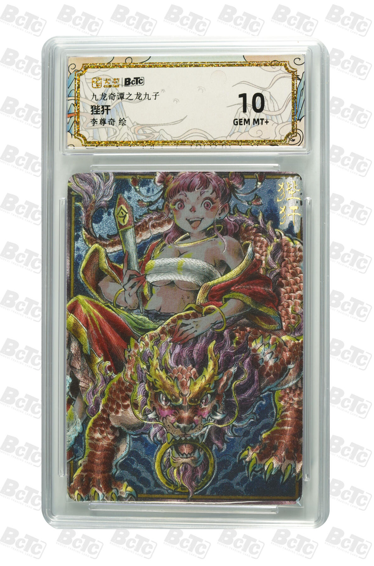 喜灰玩卡拍卖第八期，接拍品0佣金，欢迎送拍，释放现金流，让自己有资金可以购买更多喜欢的卡牌，让别的卡友能淘到更多心仪的卡牌