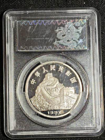 刘世昌艺术品销售中心～虎踞龙蟠*金杨在线联拍群第521期 1992年《中国古代科技发明发现（第一组）～航海造船》22克精制银币（天印评级    PR69DC    串号：60056747）1枚。