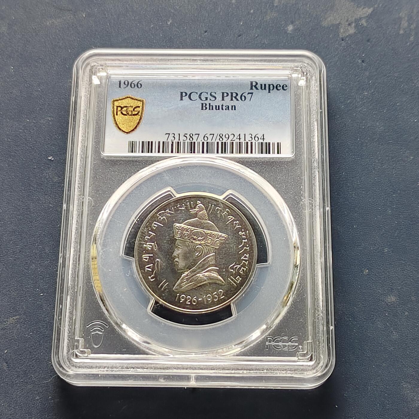 【全场包邮】纯粹捡漏拍521场 【收藏级·冠军分·少见】不丹1966年1卢比登基40周年精制纪念币-量6000（仅发行套币）-PCGS PR67（唯一）