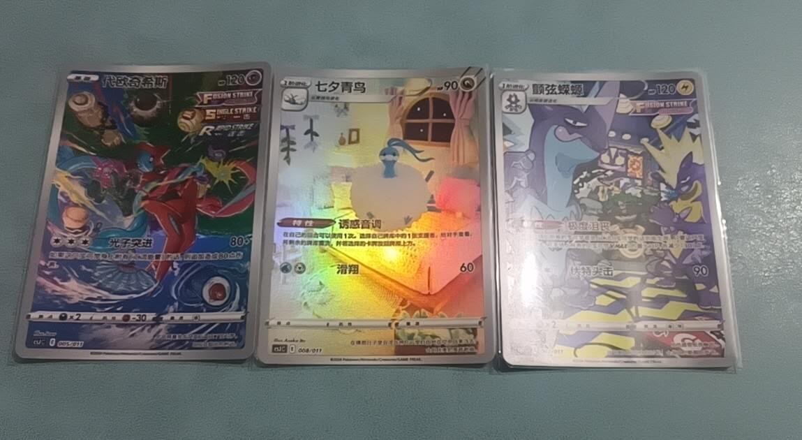 四月十四  小林卡牌 不寄存 宝可梦  三张