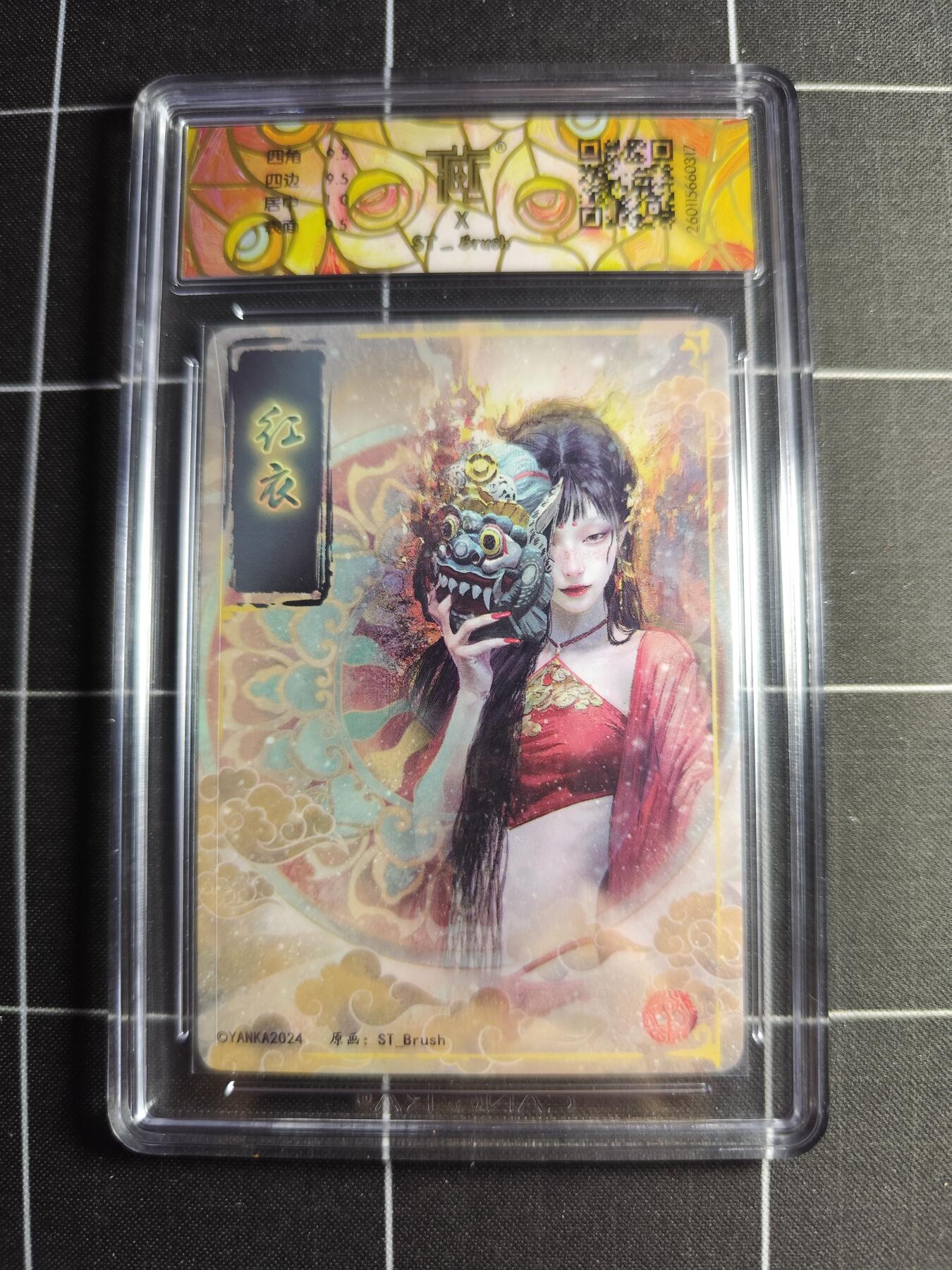 欢迎送拍、零成本上架，释放现金流，合理分配上拍卡品 【折光】 ST刷子 红衣 10g 焱卡文化