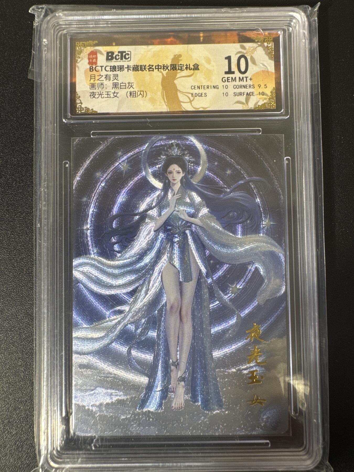 NO.30 好又多金牌大场，每周一站式配齐，方便凑单！（周6晚9点截拍，卖家送拍0抽成！） 琅琊卡藏 月之有灵 黑白灰 夜光玉女 粗闪 保粹10g