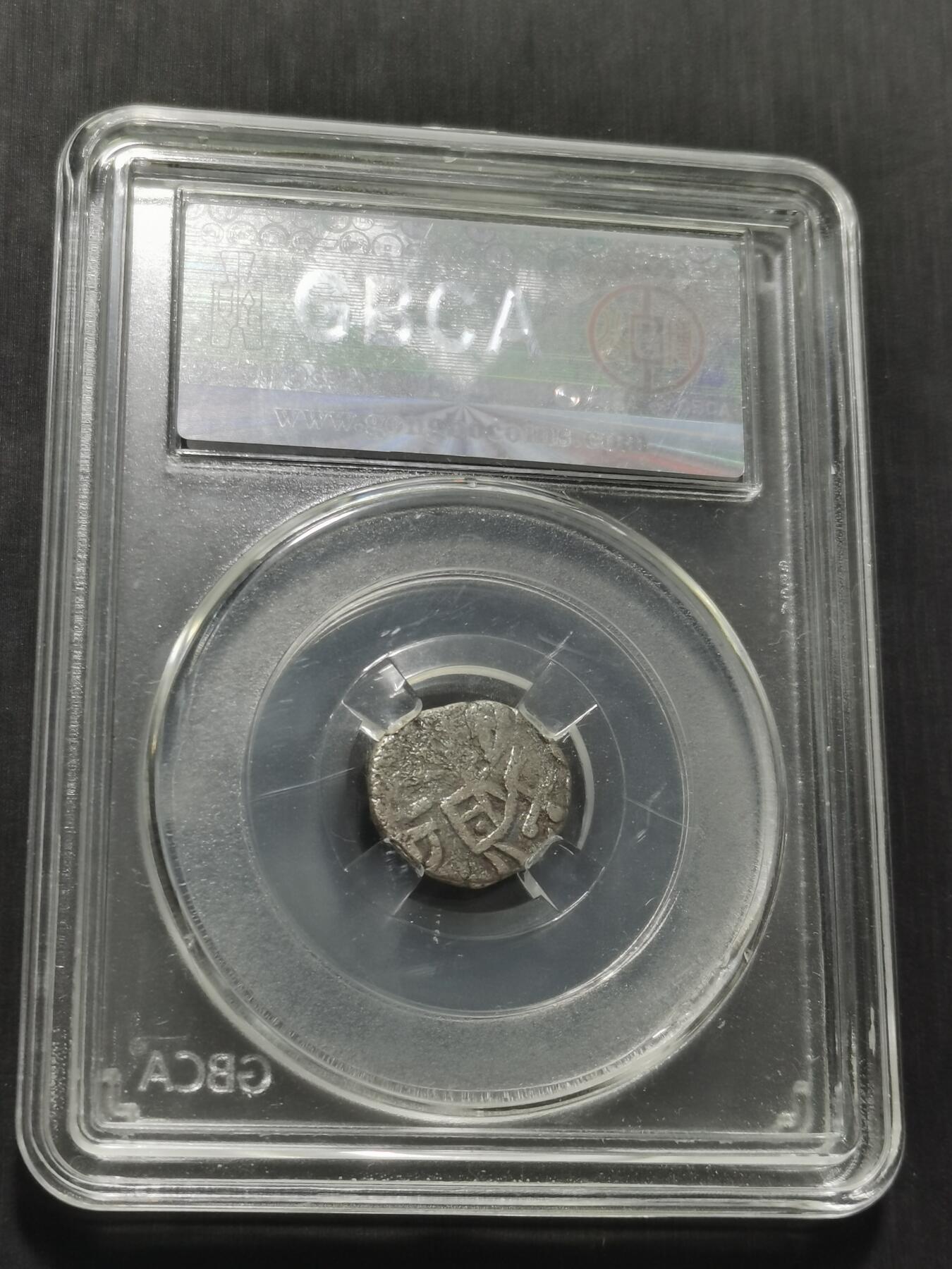 天下钱庄专场欢迎参拍 花刺之模丝路银币