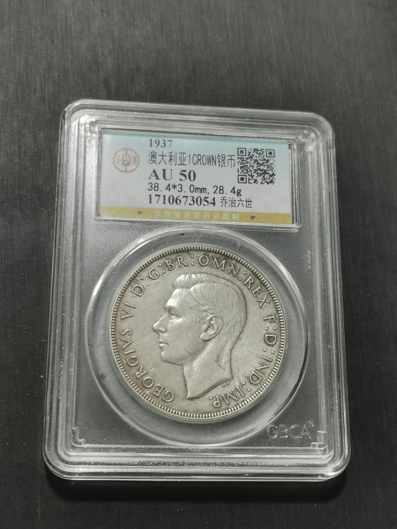 天下钱庄专场欢迎参拍 澳大利亚皇冠银币