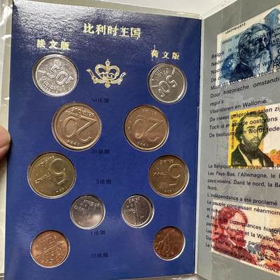 🌹外币初藏🌹🐯2026年第41场   每周二四六晚8️⃣点 世界钱币 比利时硬币纪念册