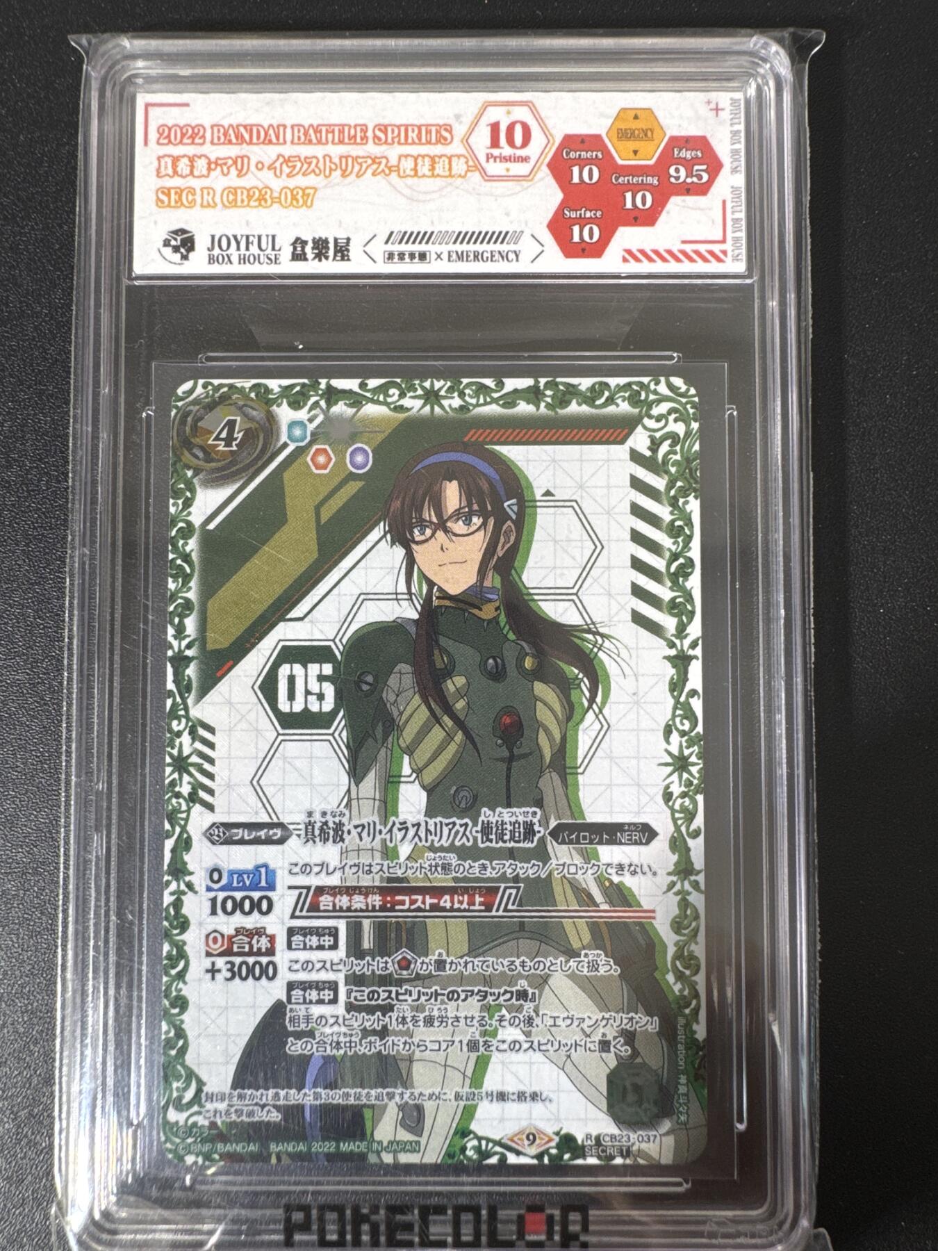 NO.30 好又多金牌大场，每周一站式配齐，方便凑单！（周6晚9点截拍，卖家送拍0抽成！） 盒乐屋 万代 战斗之魂 新世纪福音战士EVA 真希波 高罕异画战斗服JBH10p 稀少